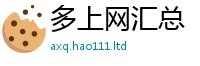 2025精准资料大全免费乃2025新澳门天天免费谜语答案
